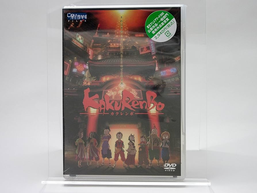 かくれんぼ　DVD-BOX1 Amazon.co.jp: カクレンボ OVA [DVD] : 竹内順子, 植木誠, 鈴木